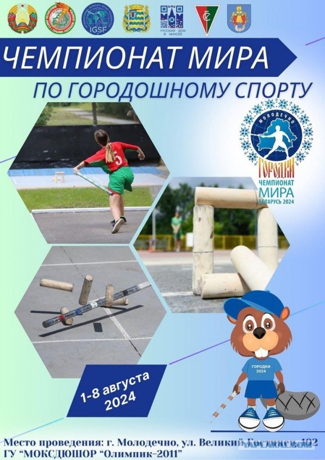 А в Городки еще кто-то играет?