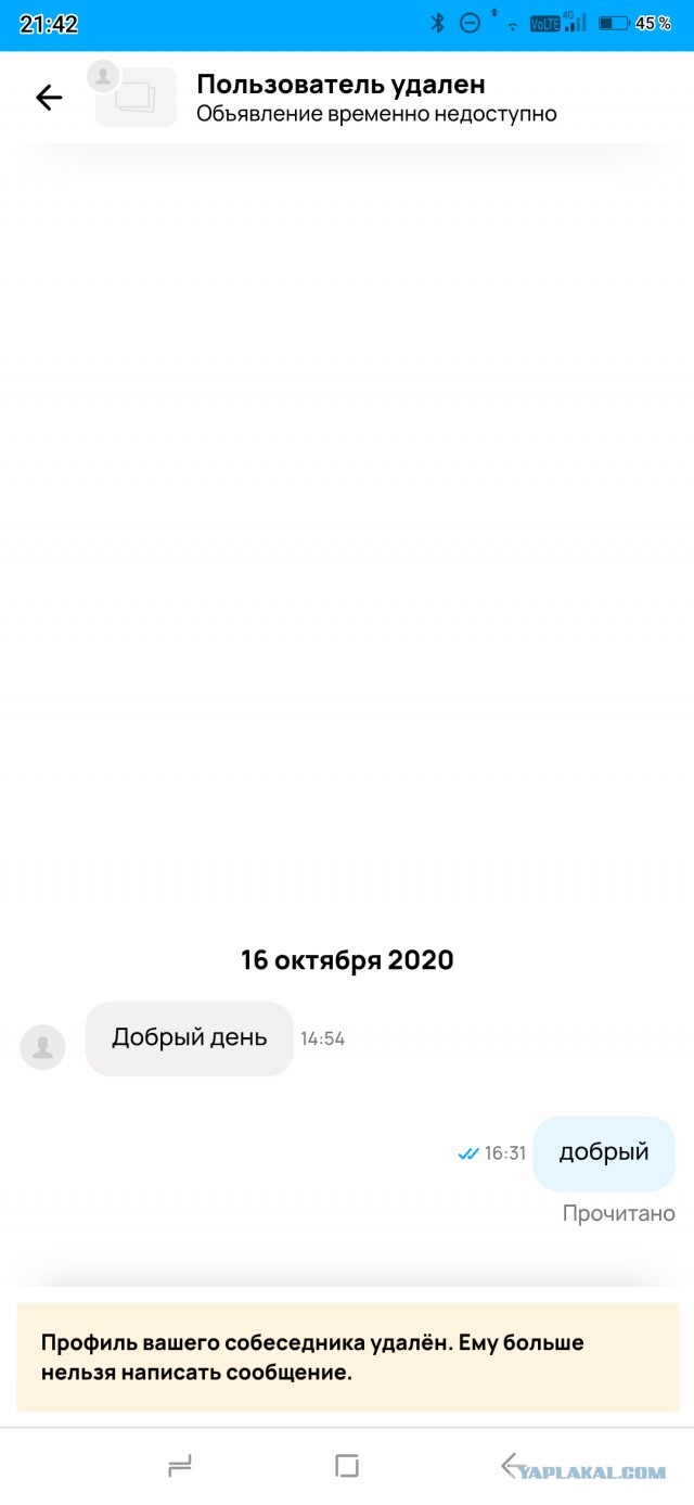 Очередной неадекват на Авито