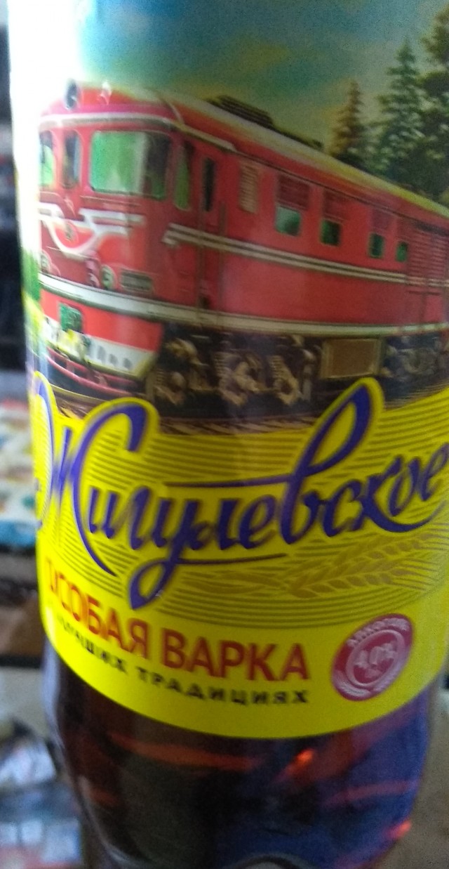 Достало!