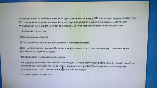 Компьютерные мастера "домушники"— ВСЁ.