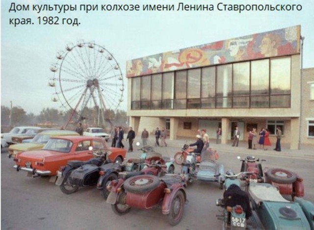Back in USSR (14.11)