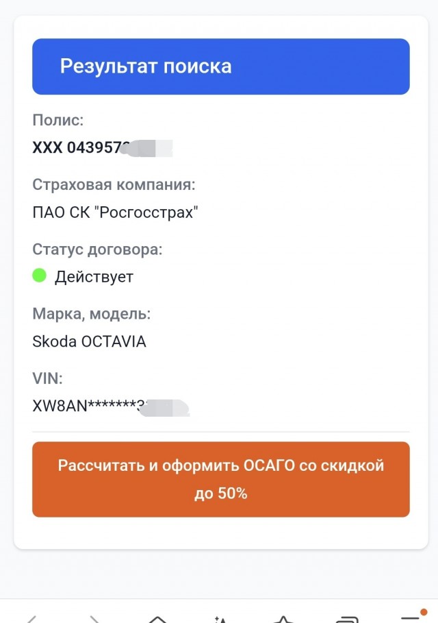 Штраф за вождение без ОСАГО повысят с 800 до 5000 рублей, — Госдума