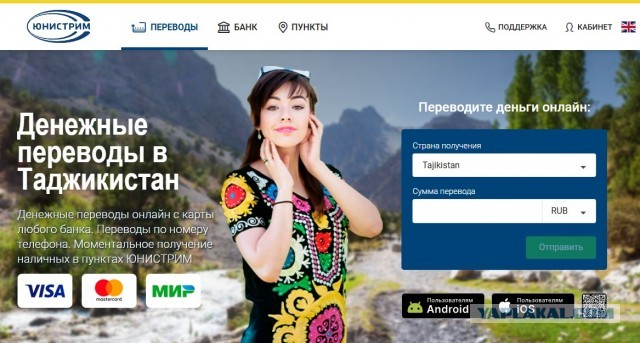 Россия упростила денежные переводы в Таджикистан, Узбекистан, Киргизию и ряд других стран