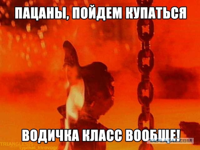 Намокнет?