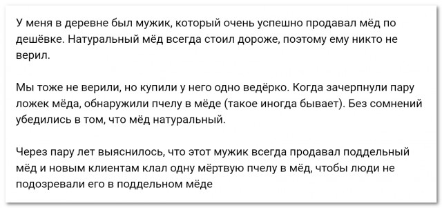 Гений в деревне