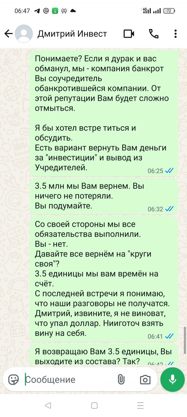 Нытье