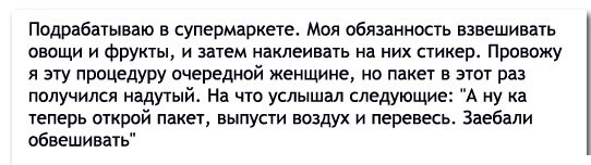 Меня не проведешь!