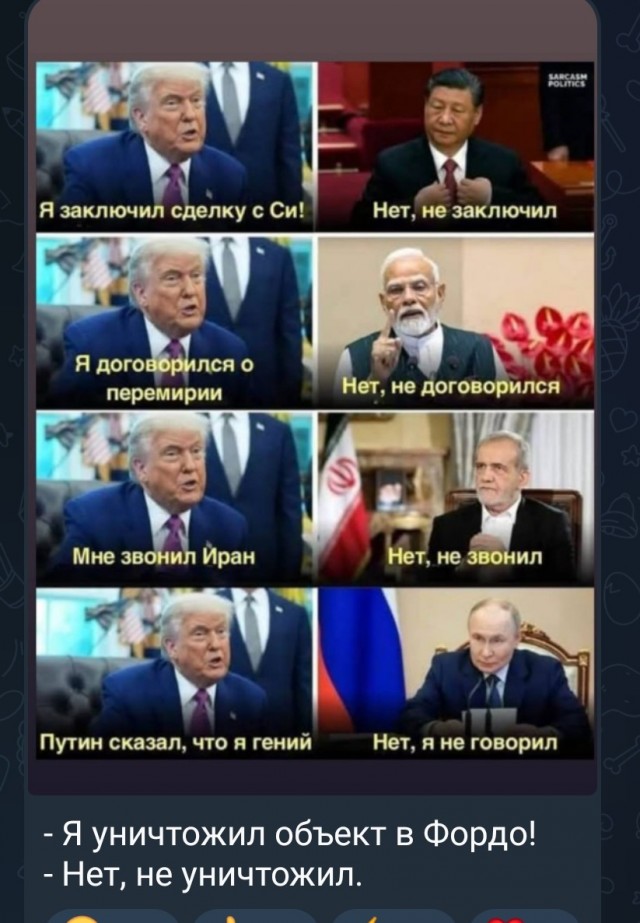 Трамп заявил, что все ядерные объекты в Иране уничтожены