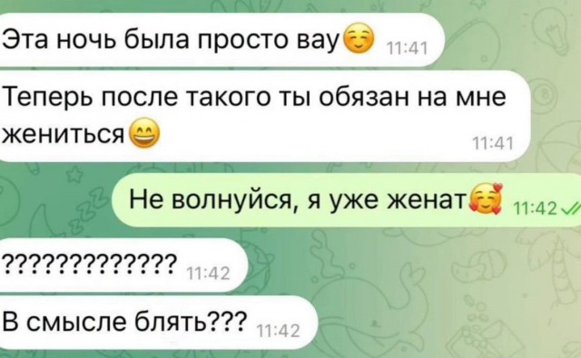 Хочу секса на стороне, но я замужем...