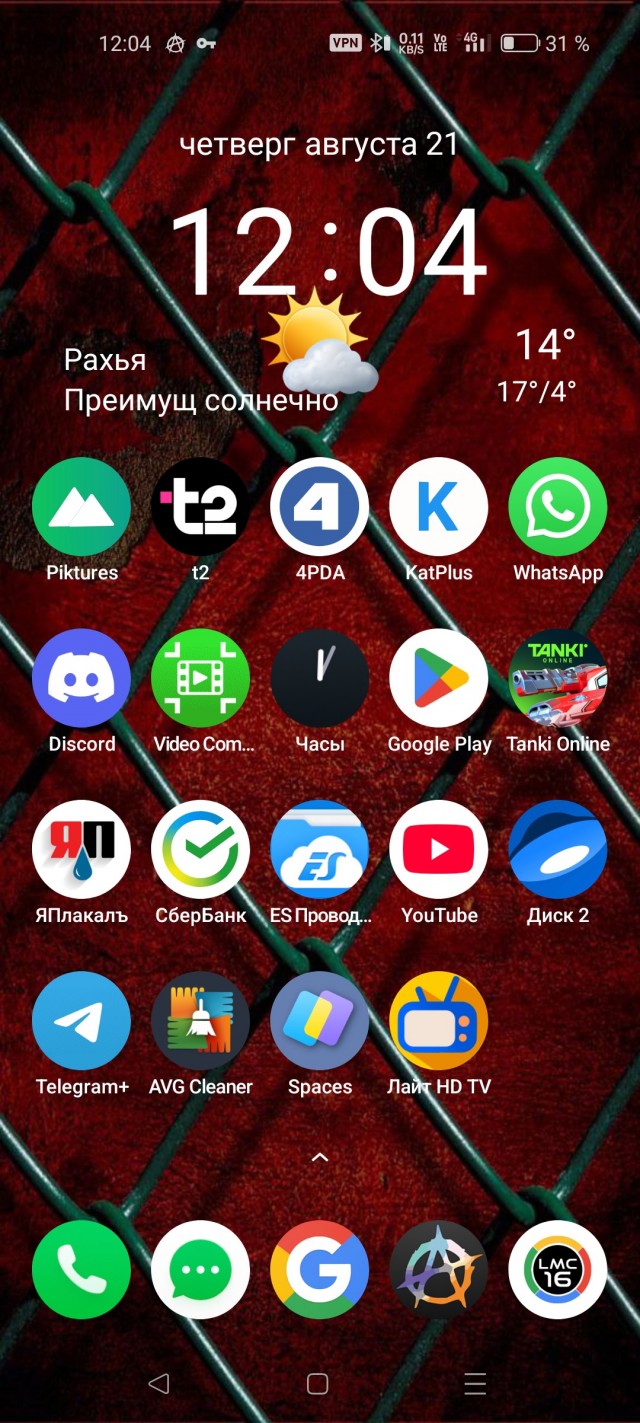 А какие у вас обои на рабочем столе телефона?