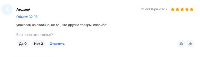 Меня наконец-таки налюбили на Озоне