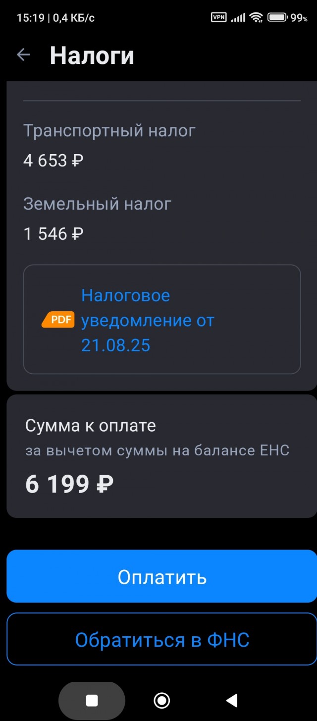 Проконсультируйте по оплате траспортного налога