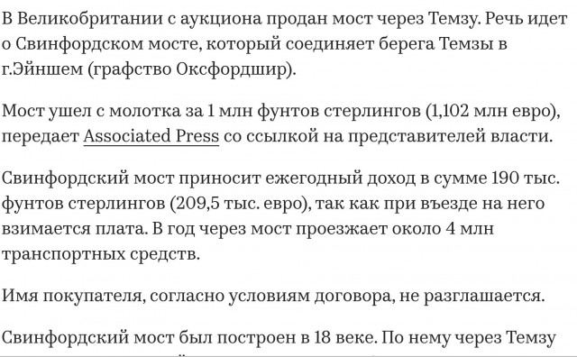 Смеситель в Великопакистании
