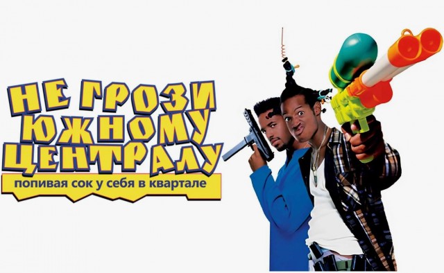 Издание Variety назвало 100 лучших комедий всех времен