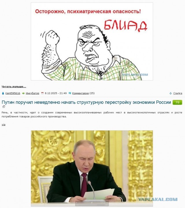 Путин поручил немедленно начать структурную перестройку экономики России