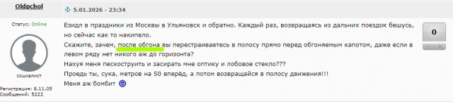 Вопрос к водителям