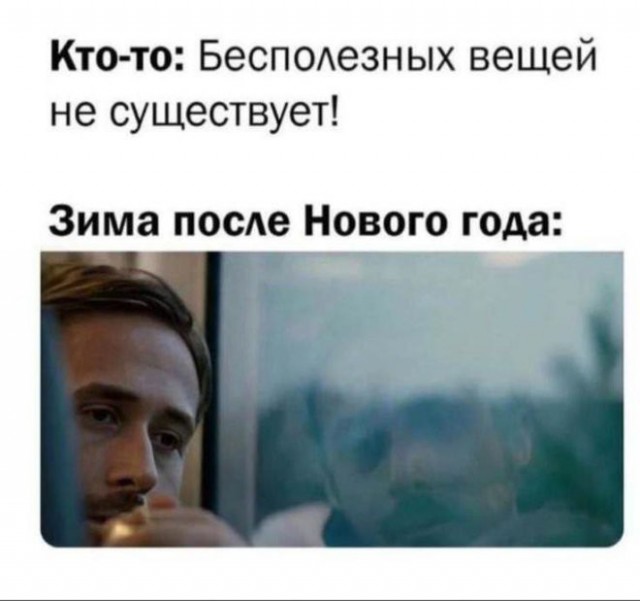 Картиночки, баянчики 06 января