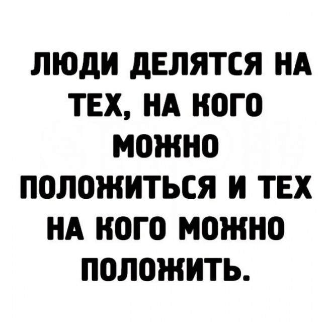 Ты чего избу не строишь?