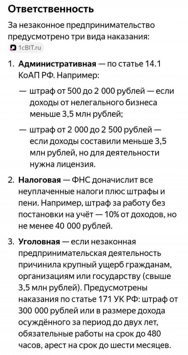 Дума одобрила проект об увеличении штрафов за экономические преступления