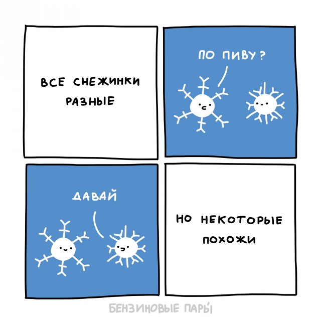 1-ое января