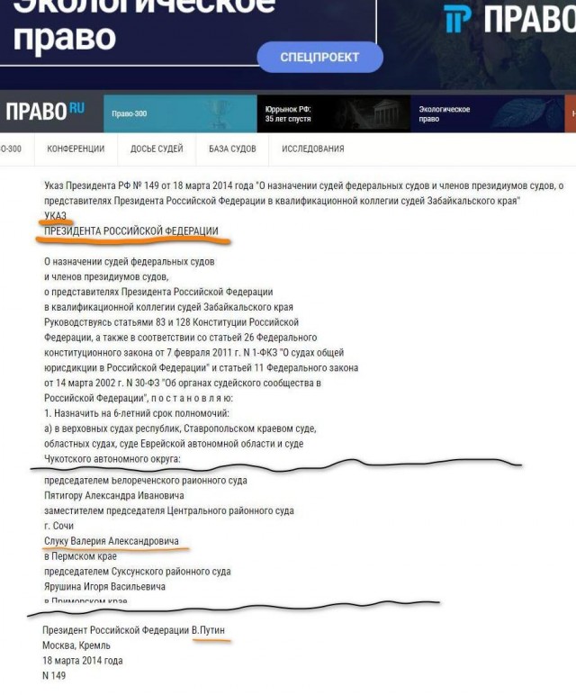 В доме экс-судьи из Сочи Валерия Слуки обнаружили арсенал оружия, элитные машины и нацистские кинжалы