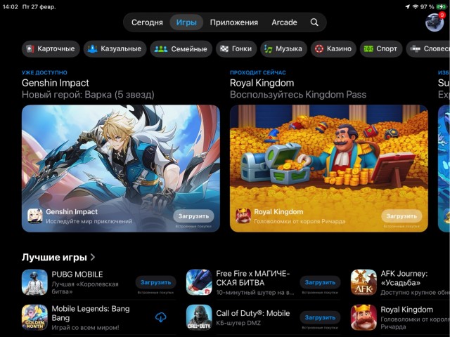 Приложение AppStore перестал работать (исправлено)