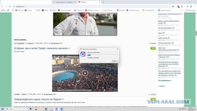 МАКС и бесконечные обновления приложения