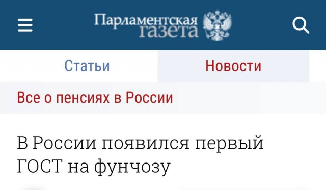 2026 — год ГОСТов