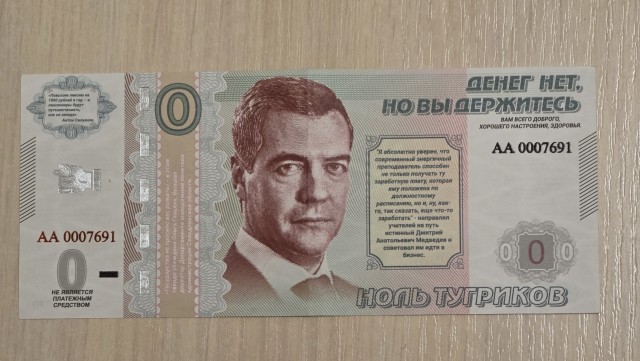Я и не знал, что существуют монеты таким номиналом