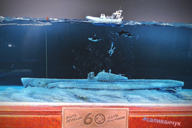 Погибшим морякам посвящается .