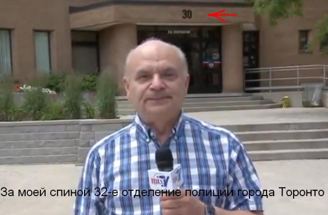 Полиция Торонто. Наши в Канаде.