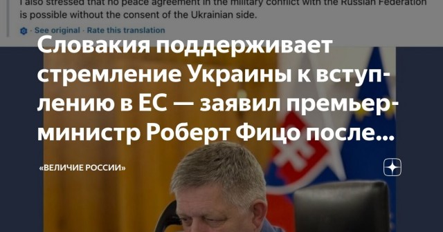 Фицо решил ехать в Москву на 9 мая по земле: сколько займет этот путь