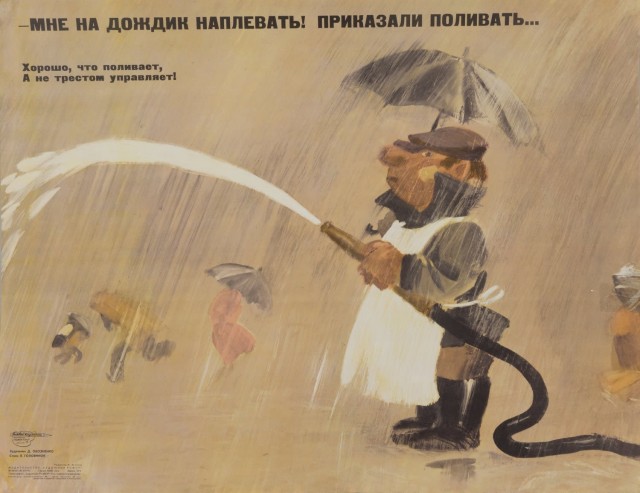 Начальник сказал - рабочий сделал