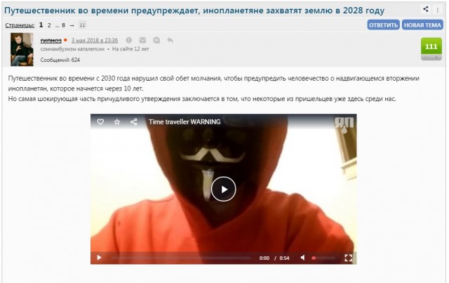 Тем временем в Бразилии