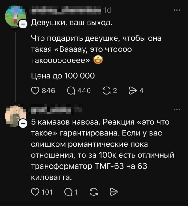Помянем выходные