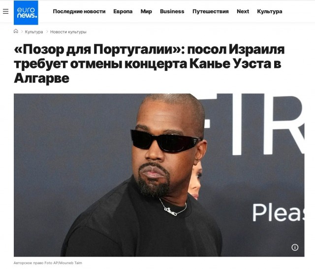 Сначала проверка,потом концерт!  В Госдуме призвали проверить высказывания Канье Уэста перед концертами в России