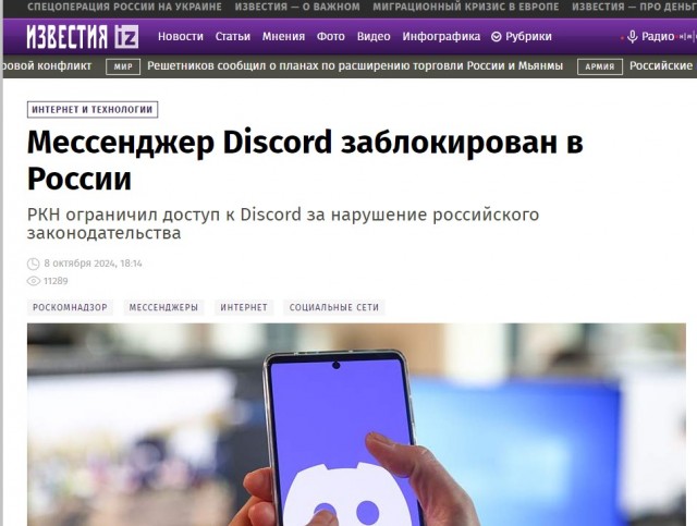 Российский интернет упал