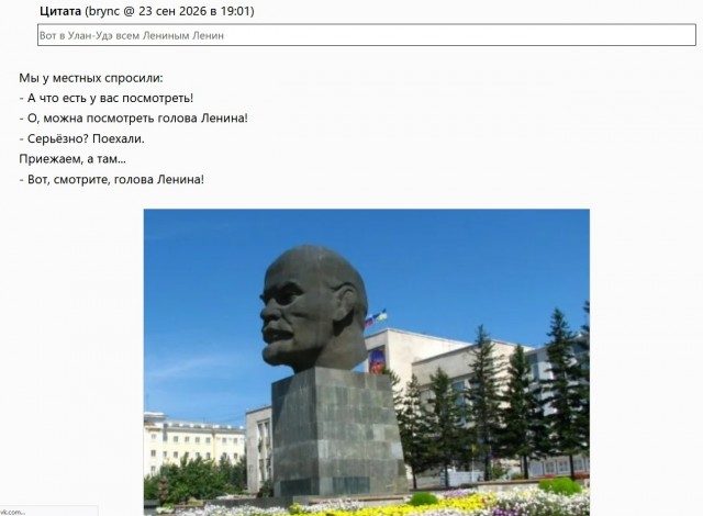 Ленин разный
