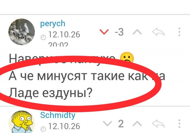 Без вариантов.