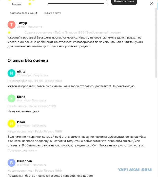 Итак снова Авито-давайте просто понаблюдаем
