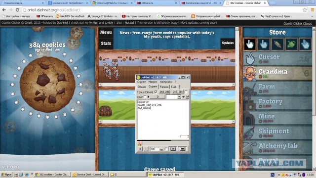 Сookie Clicker