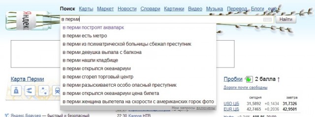 Xто ни новость - то пипец