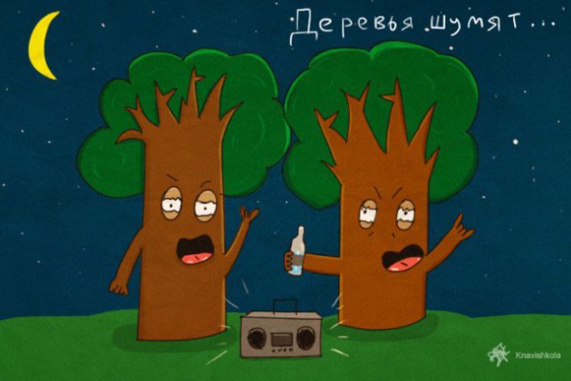 В буквальном смысле