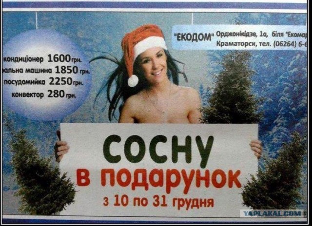 Эх, Кристина...