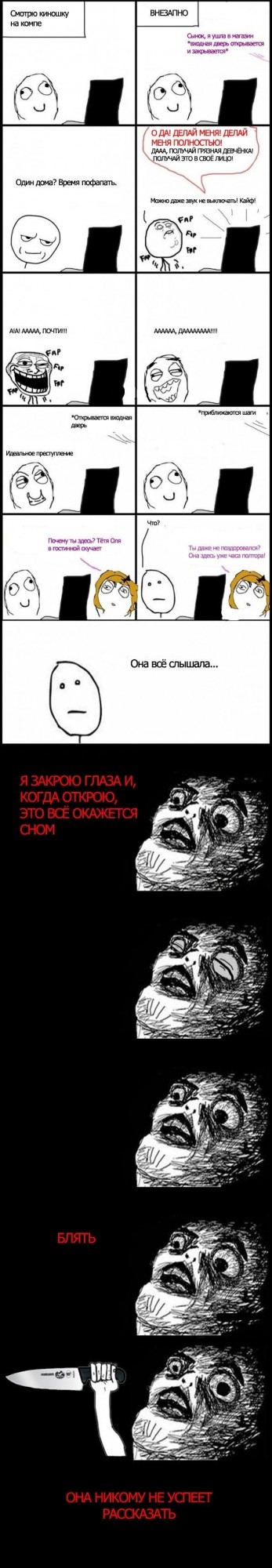 Жестокое палево