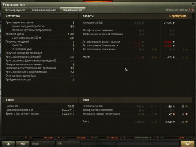 Wargaming 17