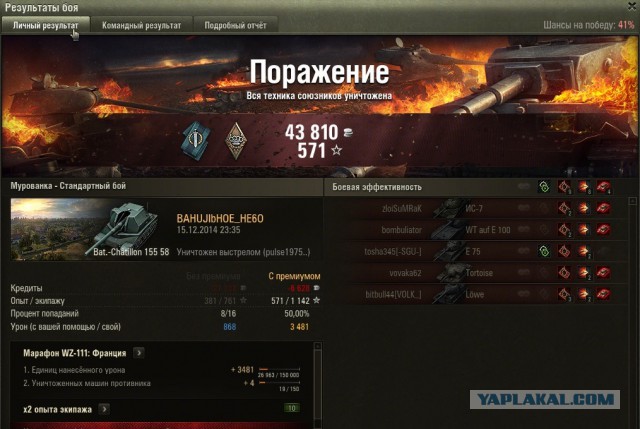 Wargaming 17