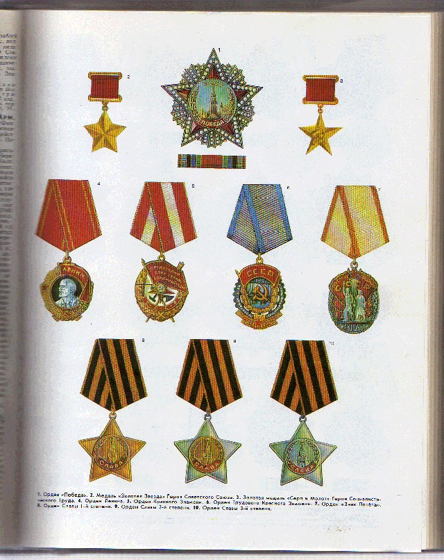 Неизвестная дважды героиня?