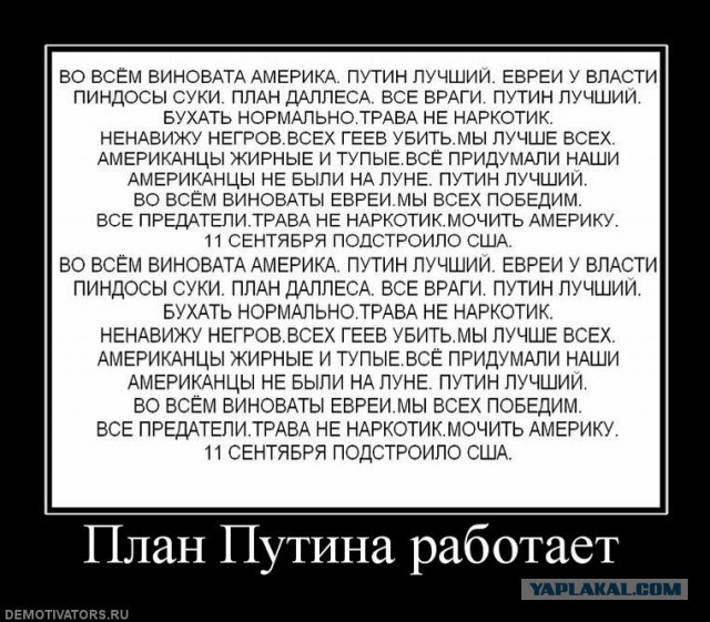 Миролюбивая злость