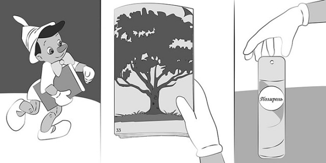 Время для отдыха